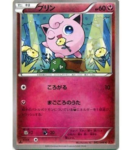 Amazon.co.jp: ポケモンカード サン&ムーン/プクリン（U）/超